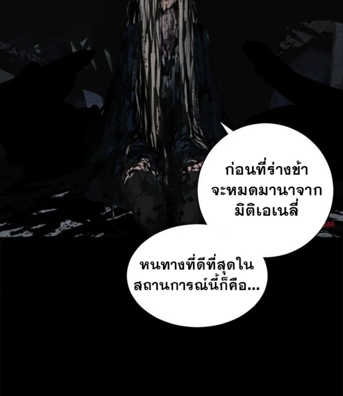 Her Summon - หน้า 8