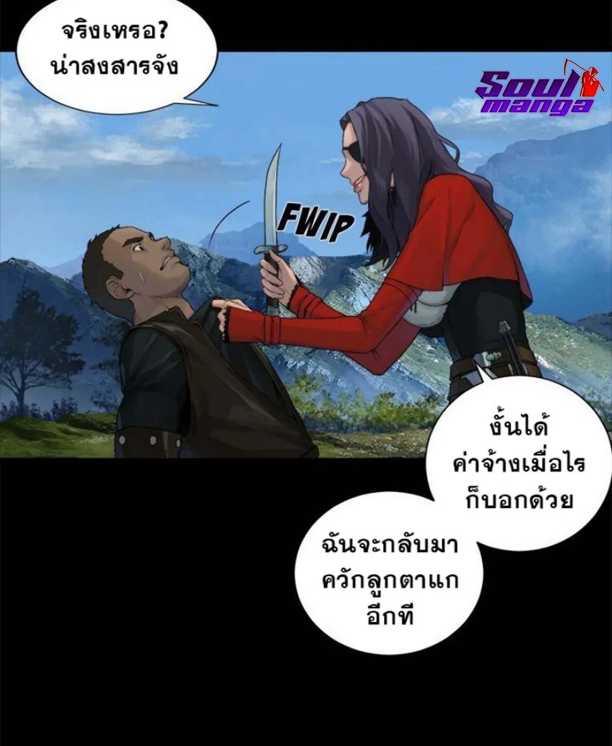 Her Summon - หน้า 2