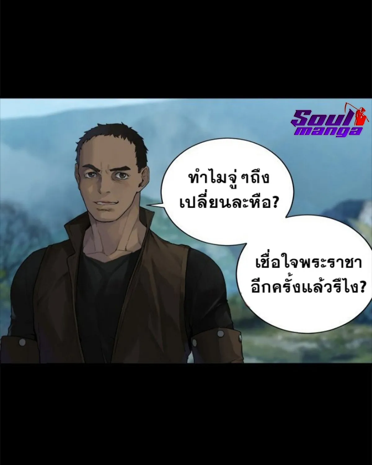 Her Summon - หน้า 4