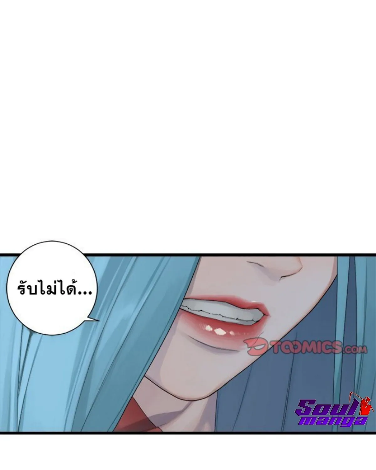 Her Summon - หน้า 49