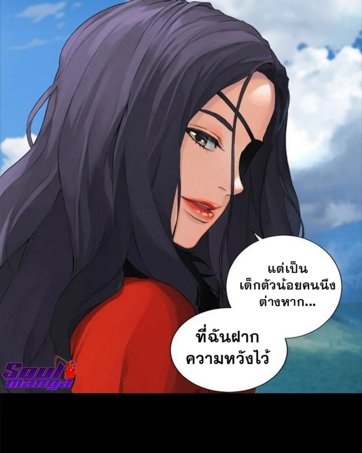 Her Summon - หน้า 6