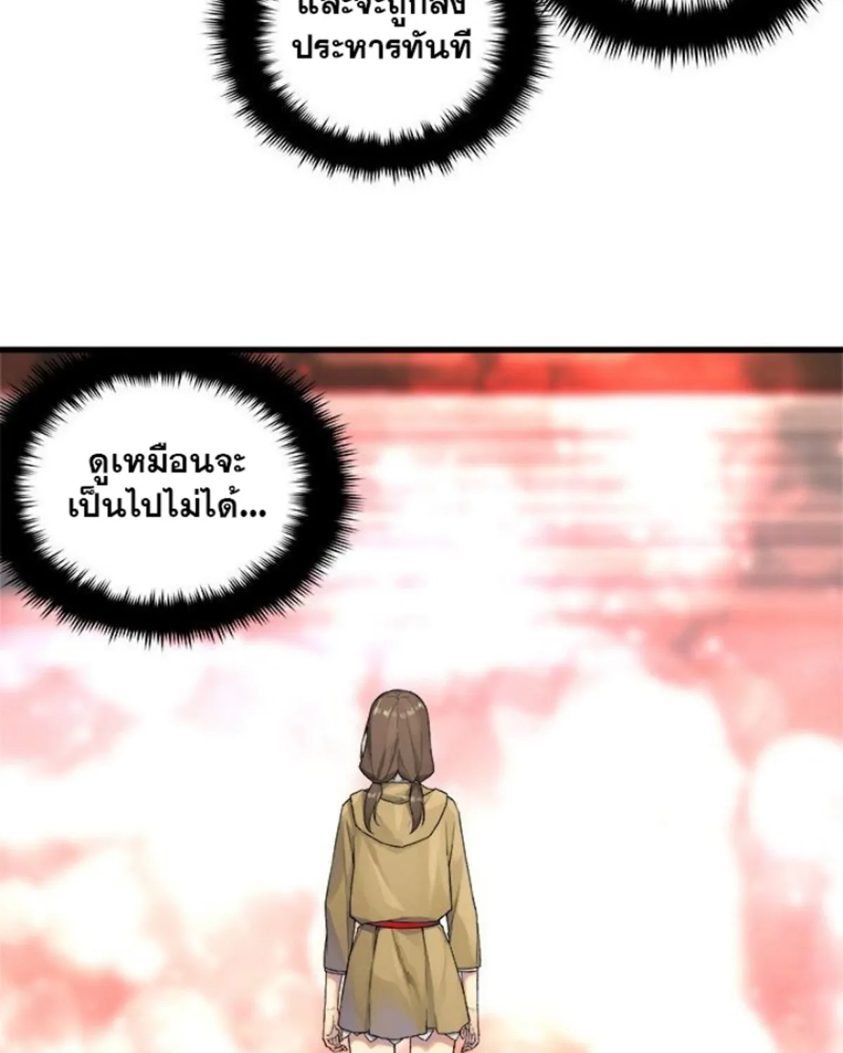 Her Summon - หน้า 14