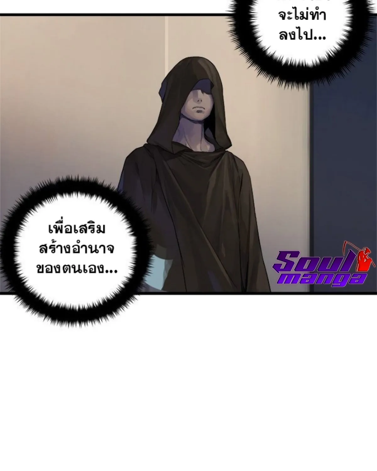 Her Summon - หน้า 18