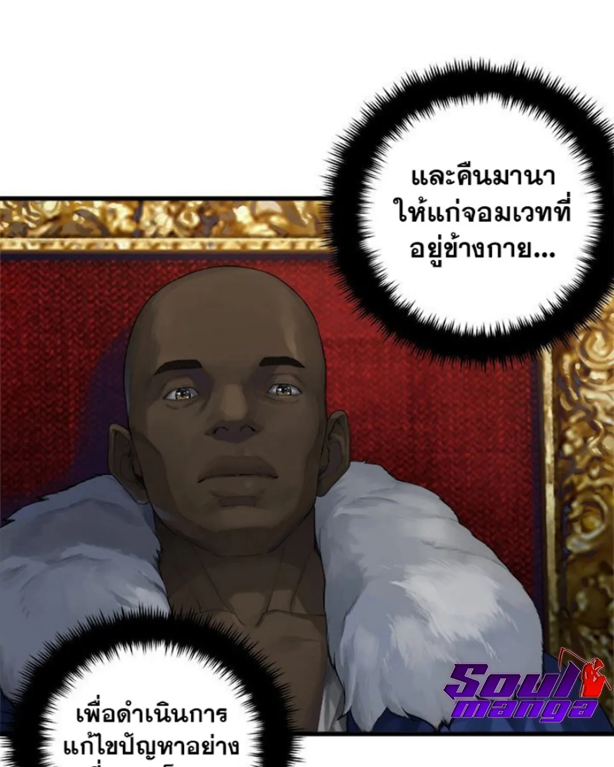 Her Summon - หน้า 19