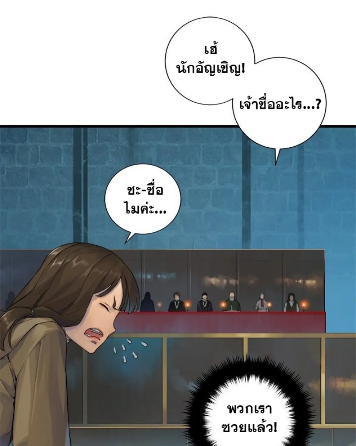 Her Summon - หน้า 40