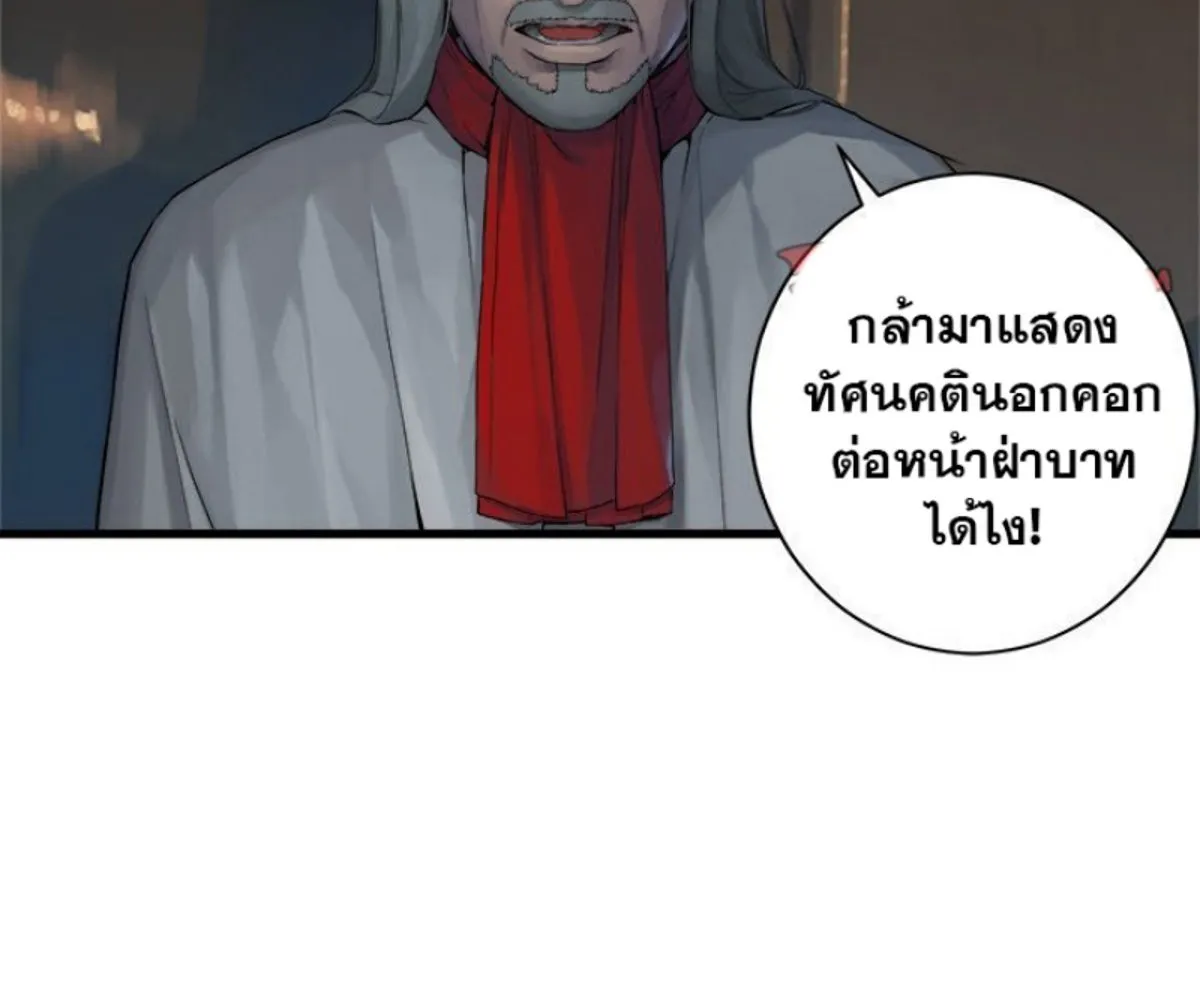 Her Summon - หน้า 42