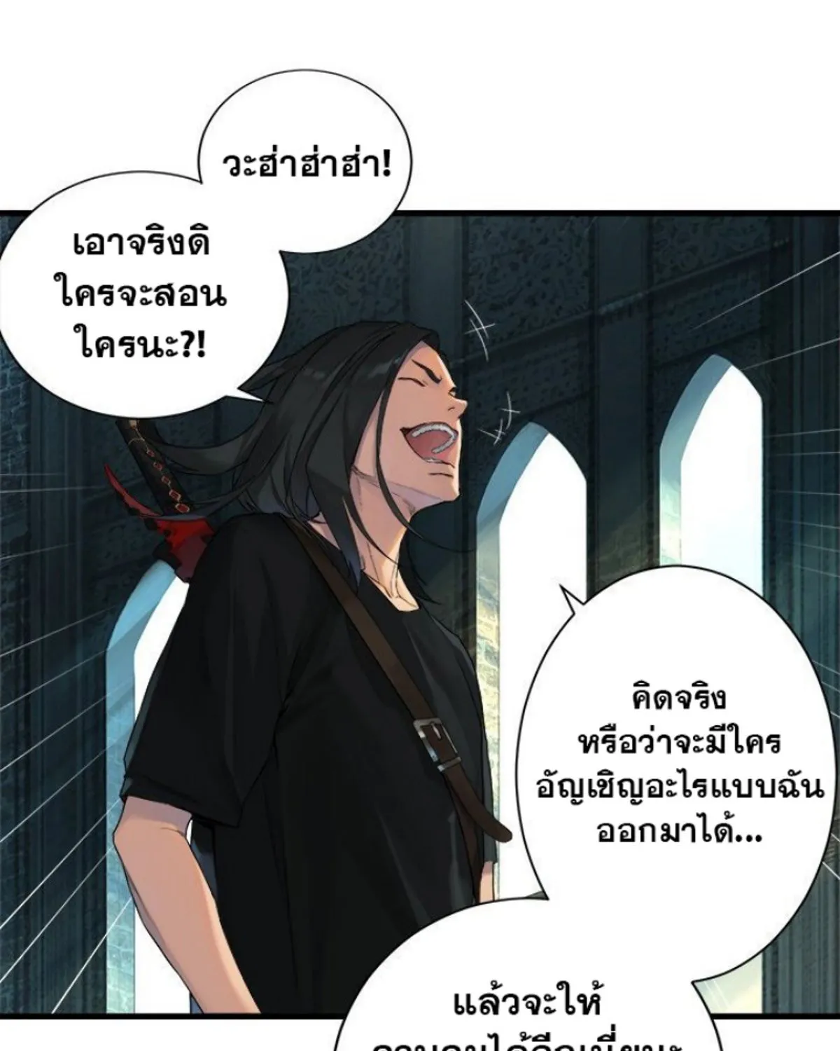 Her Summon - หน้า 43