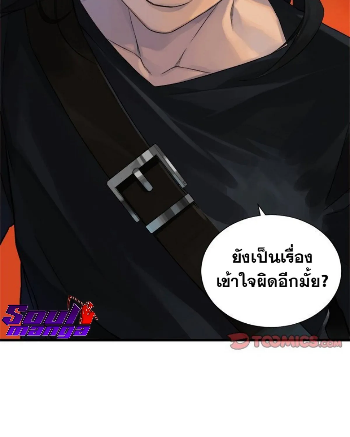 Her Summon - หน้า 71