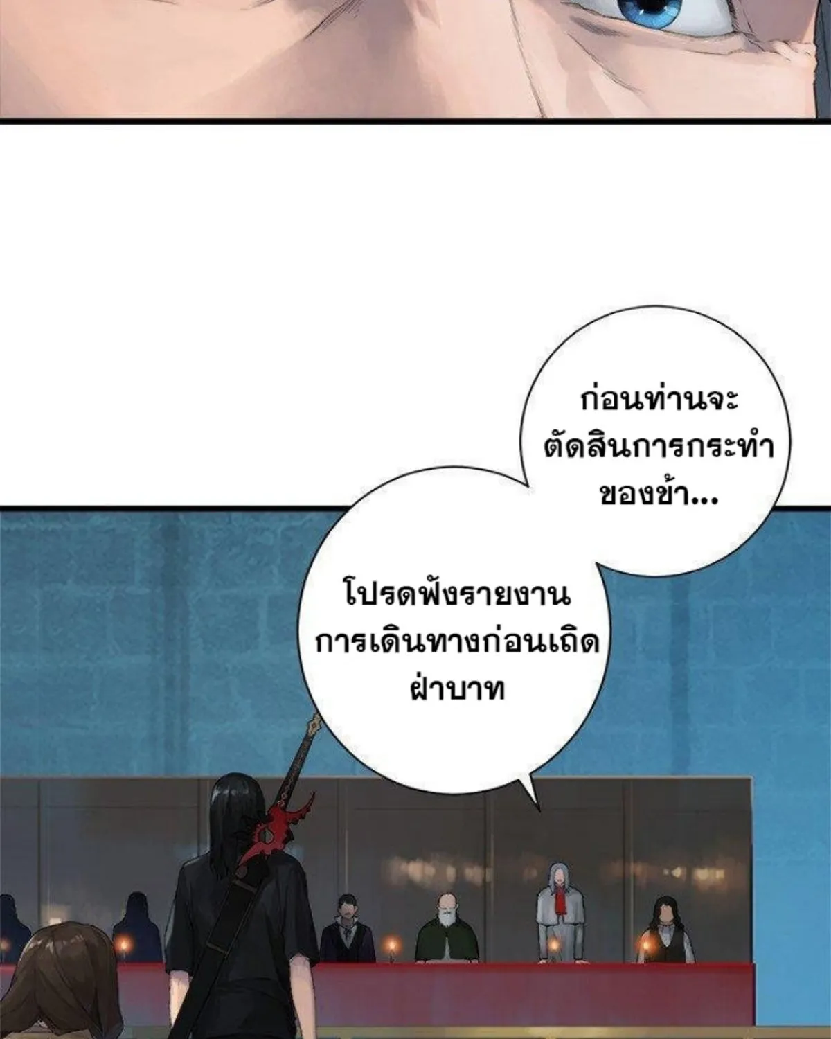 Her Summon - หน้า 14