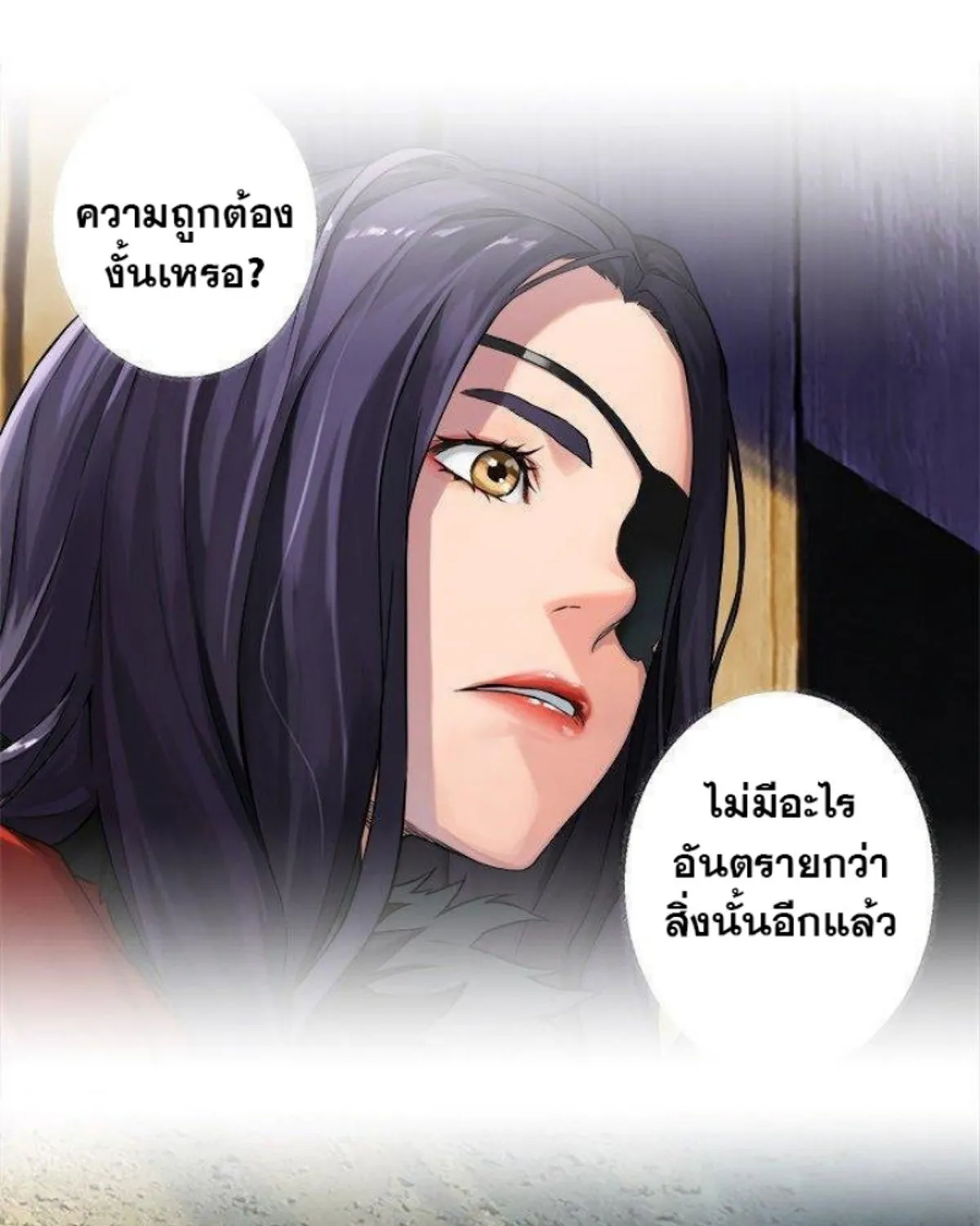 Her Summon - หน้า 34