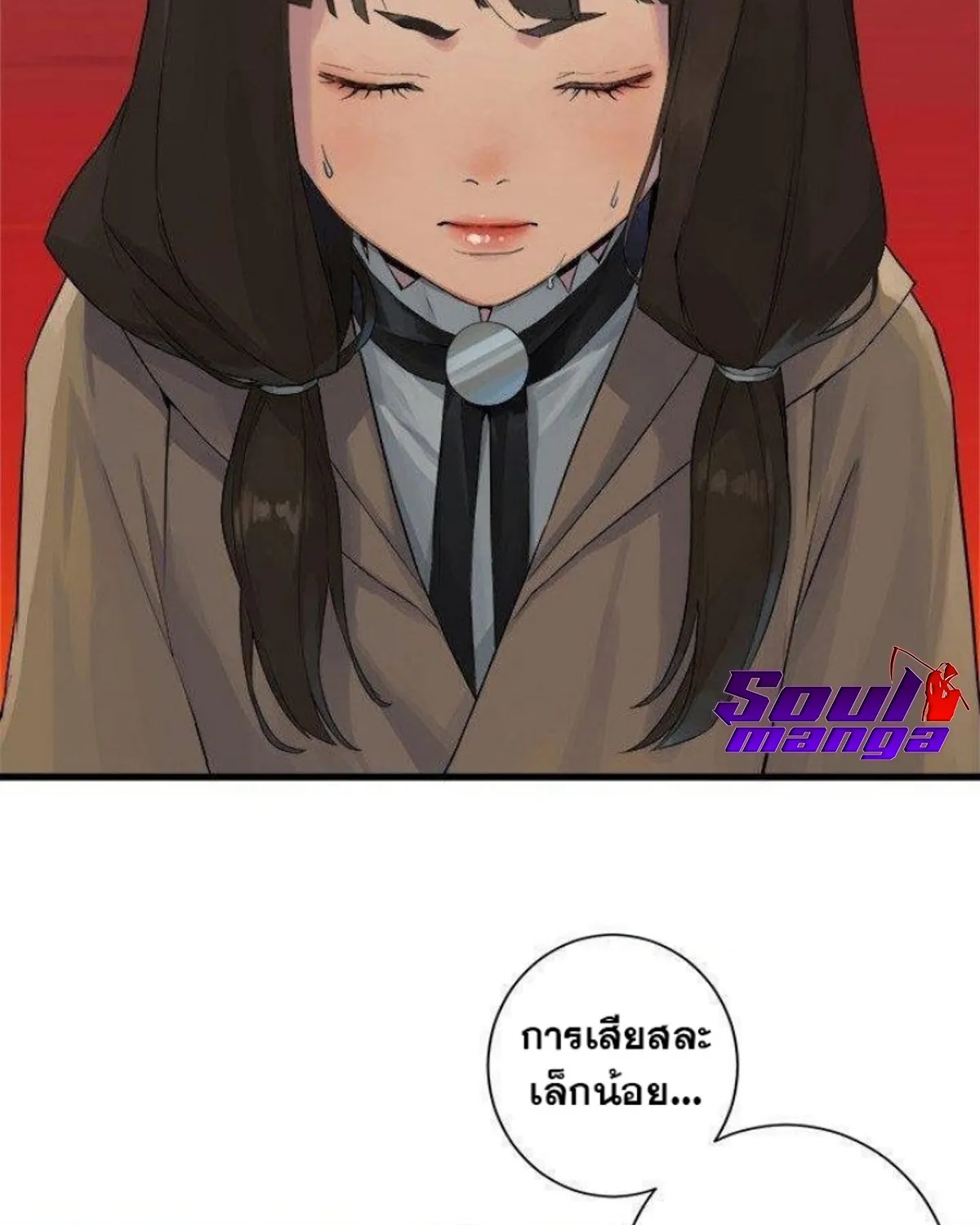 Her Summon - หน้า 66