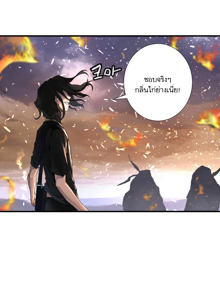 Her Summon - หน้า 14