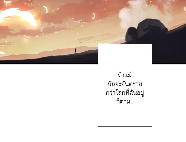 Her Summon - หน้า 16