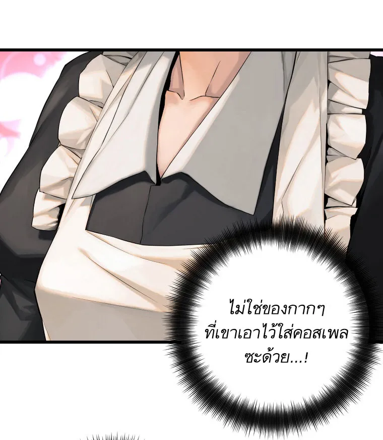 Her Summon - หน้า 24