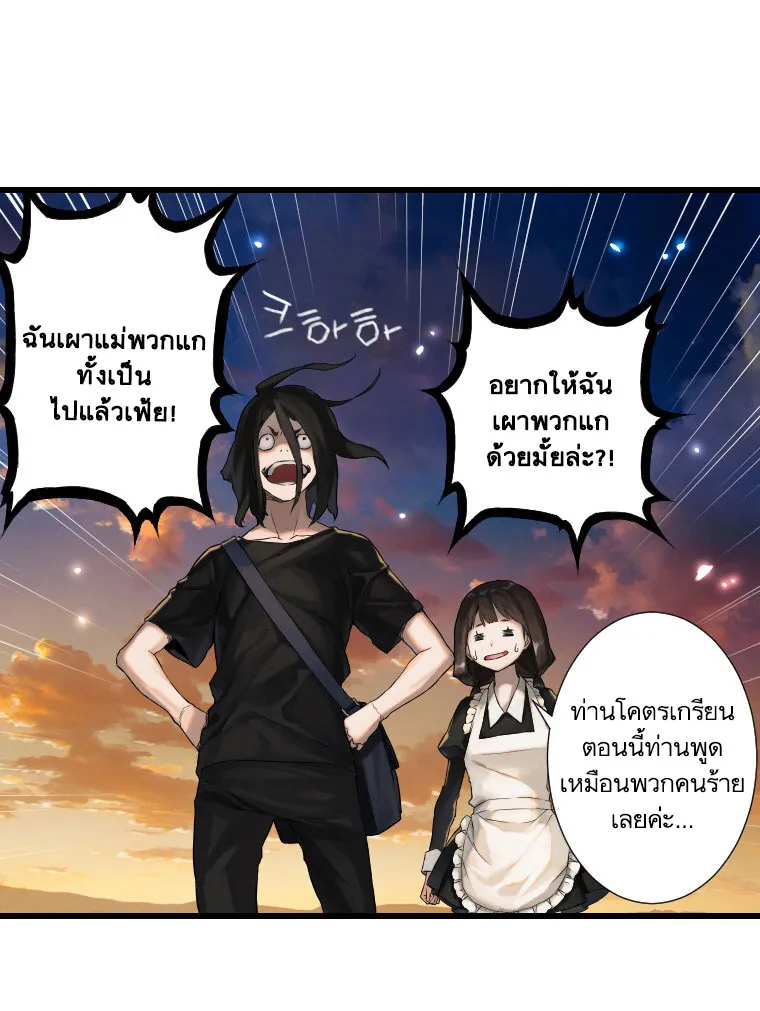 Her Summon - หน้า 31