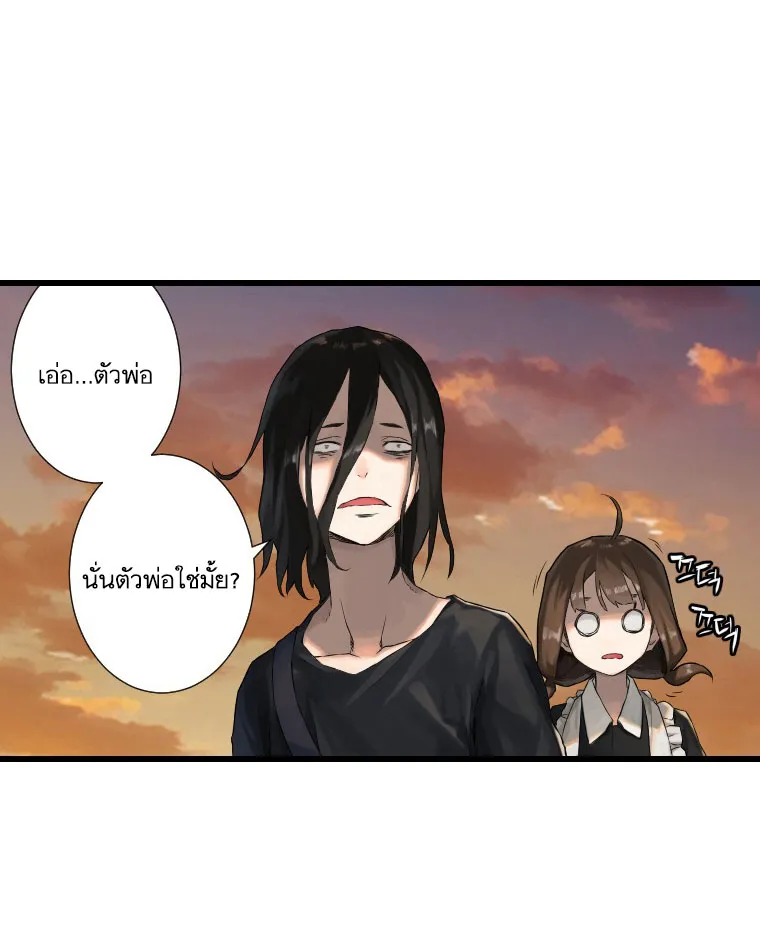 Her Summon - หน้า 35