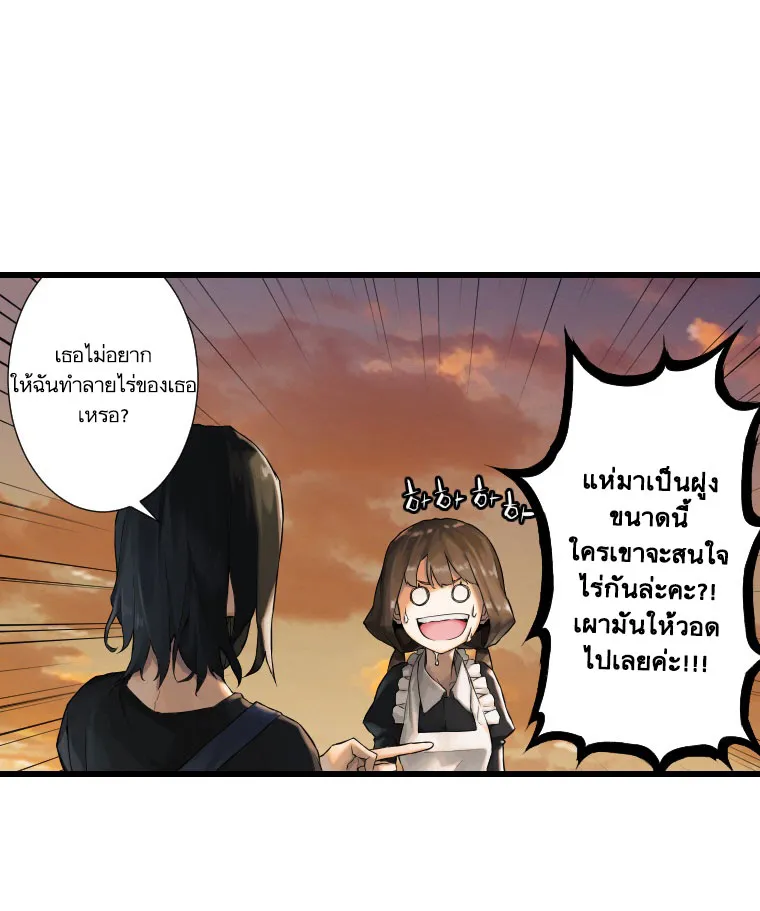 Her Summon - หน้า 44