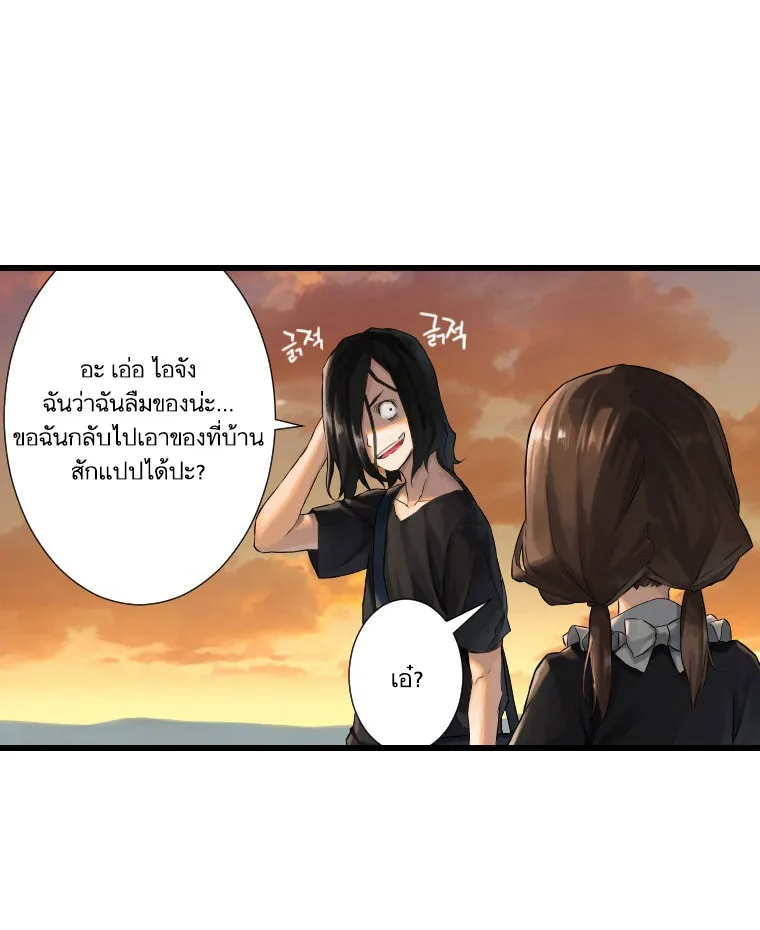 Her Summon - หน้า 49