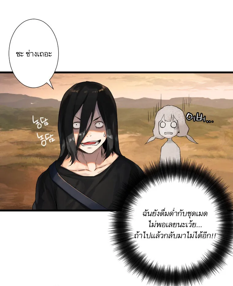 Her Summon - หน้า 50