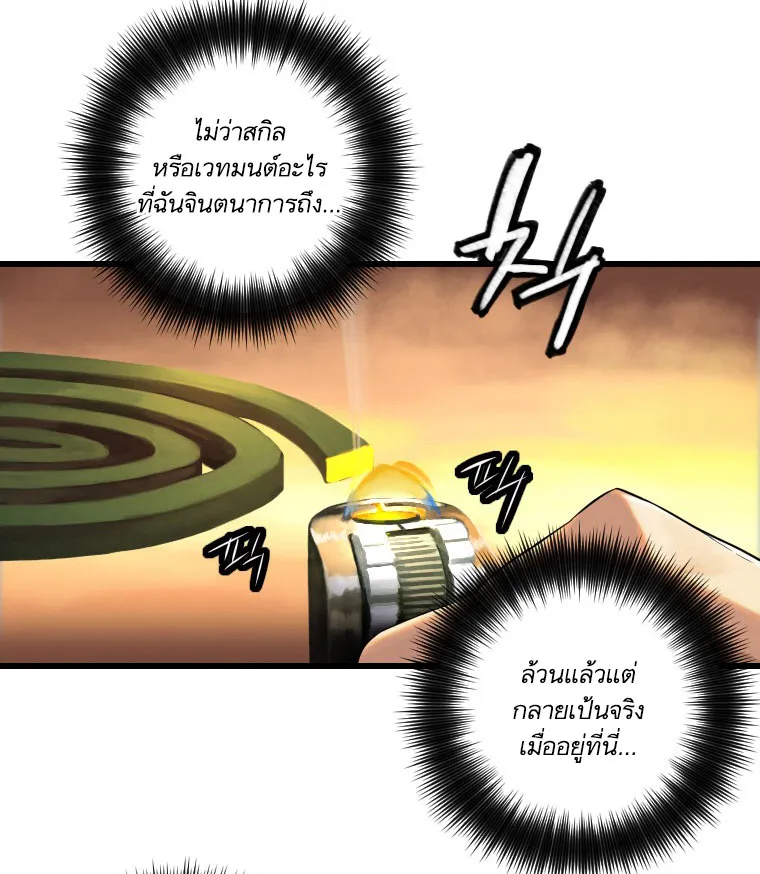 Her Summon - หน้า 57