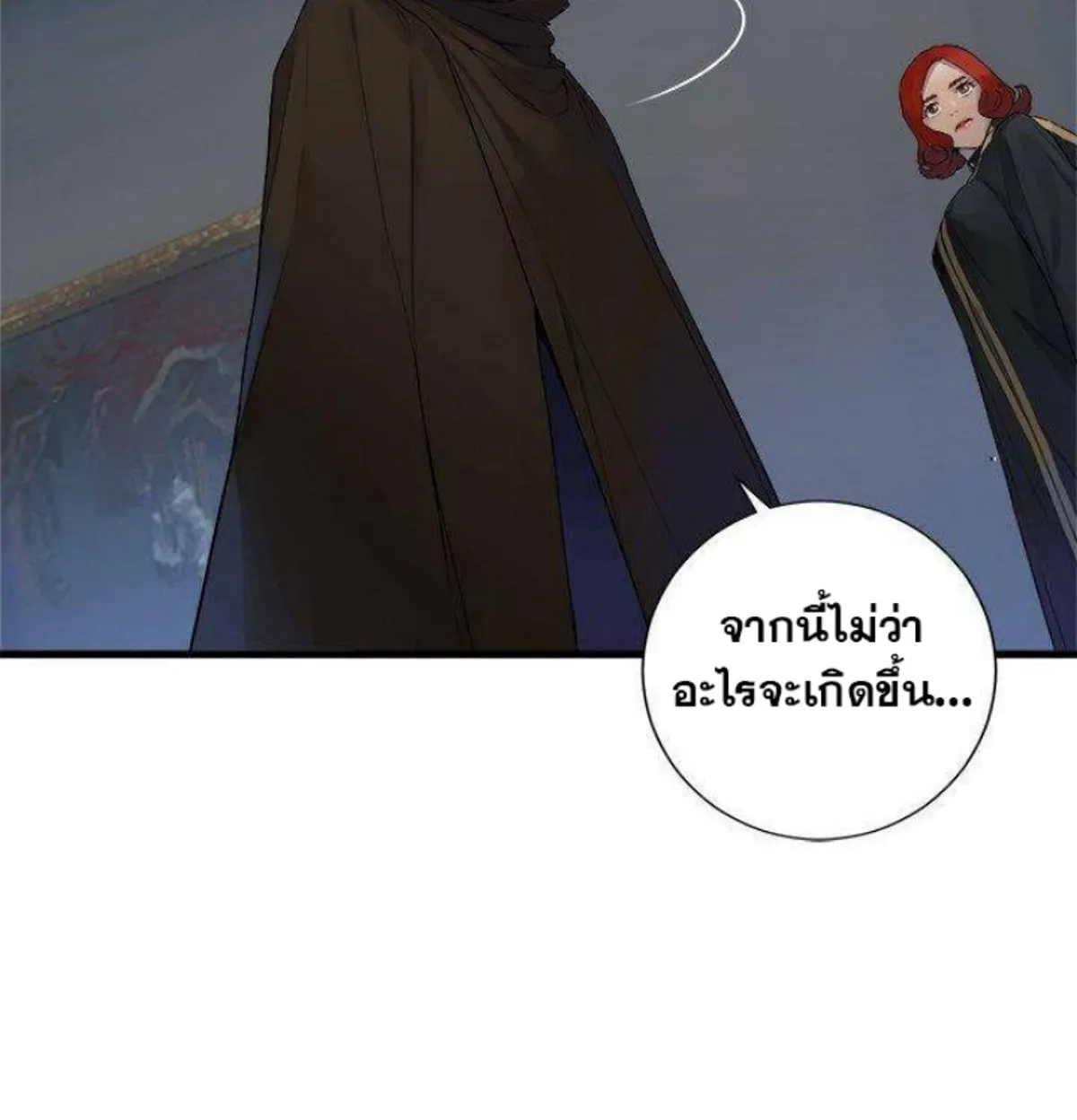 Her Summon - หน้า 10