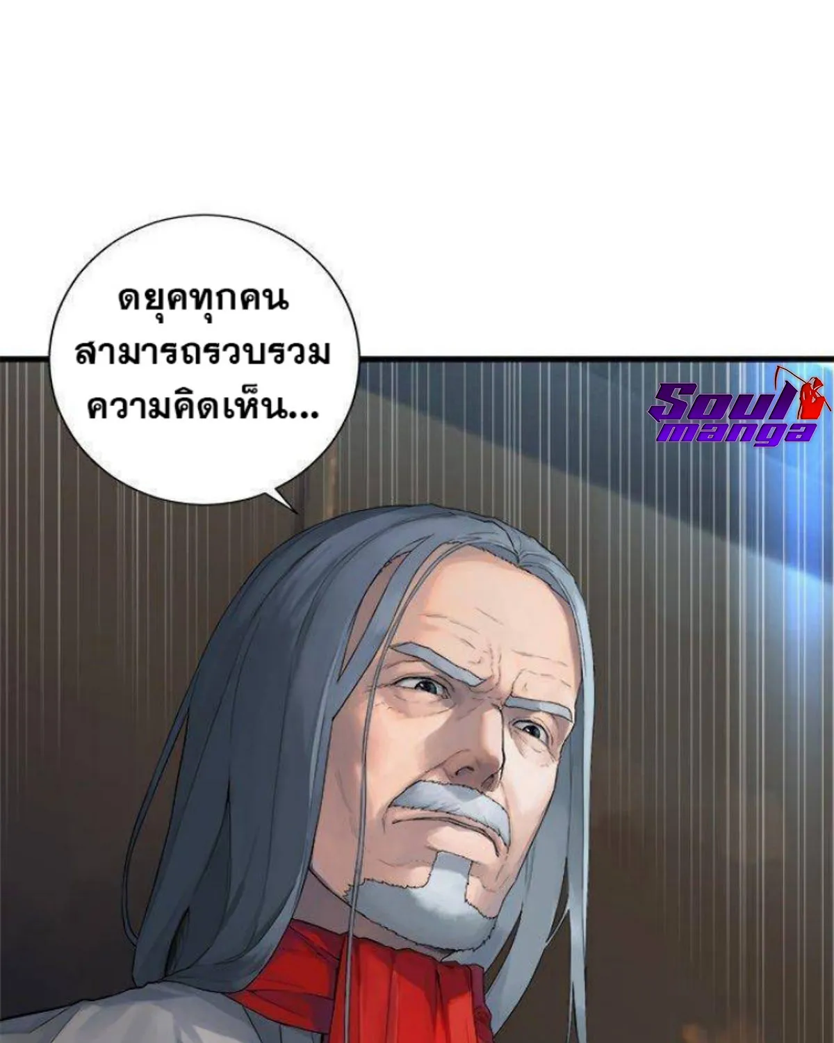 Her Summon - หน้า 24