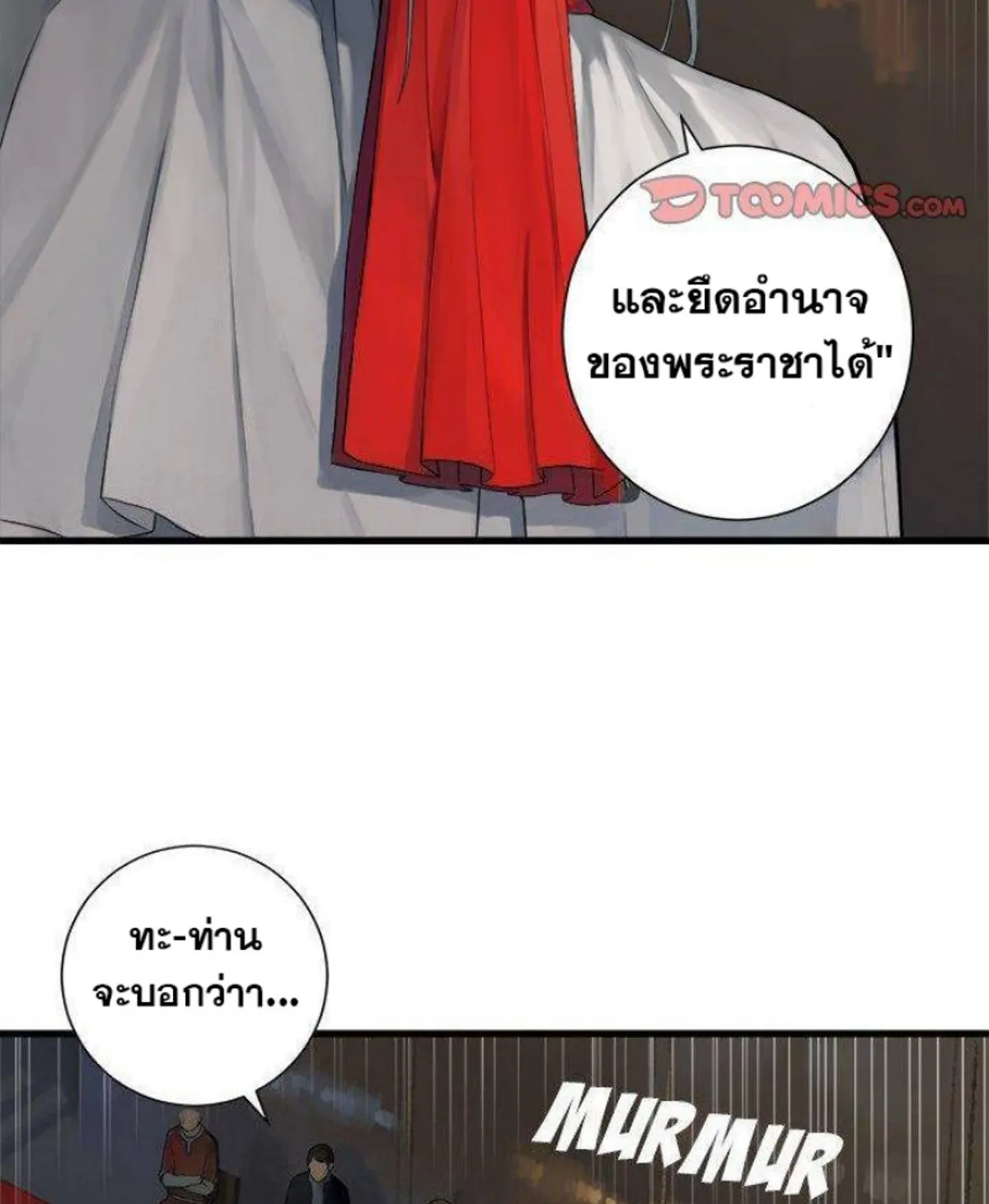 Her Summon - หน้า 25