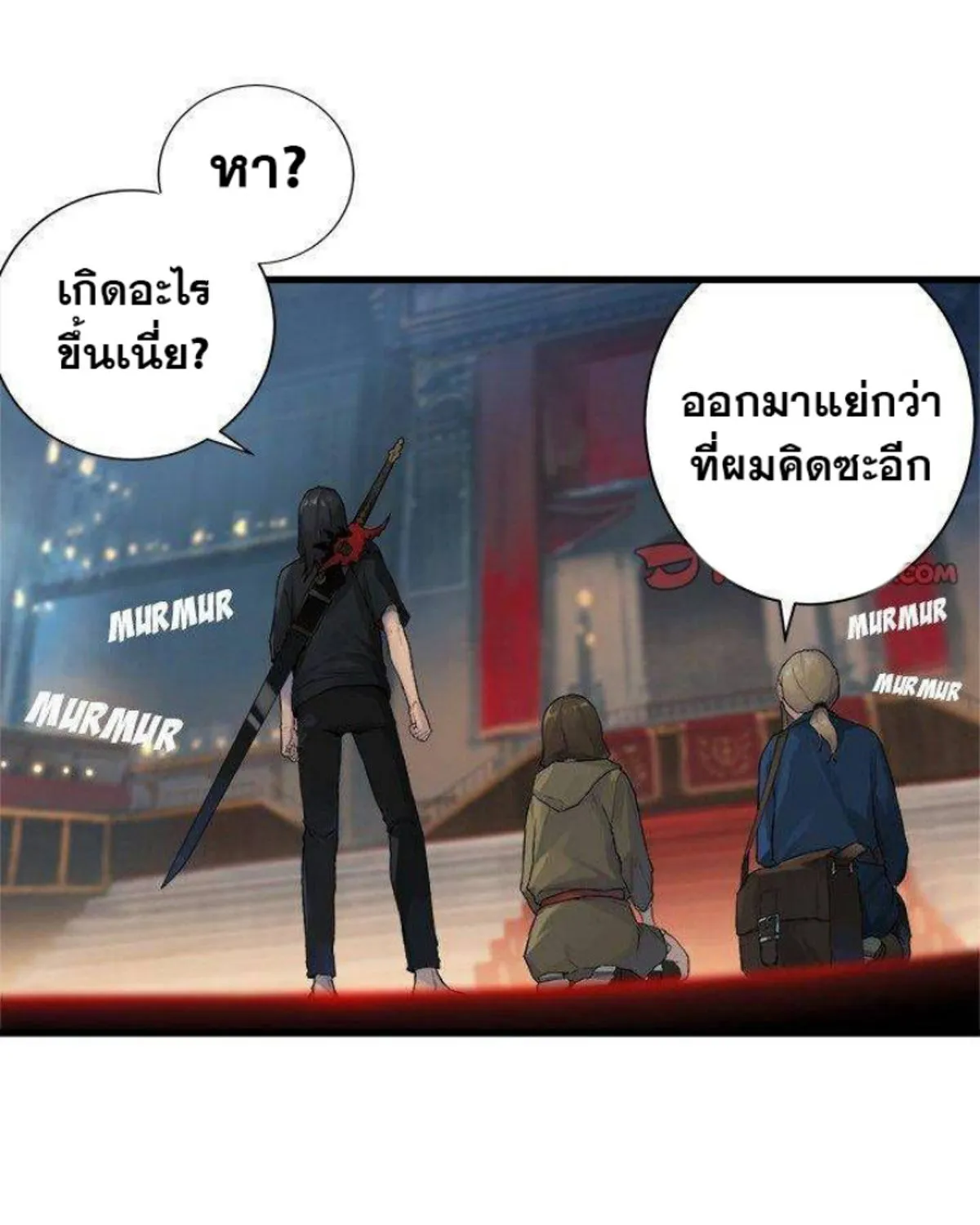 Her Summon - หน้า 29