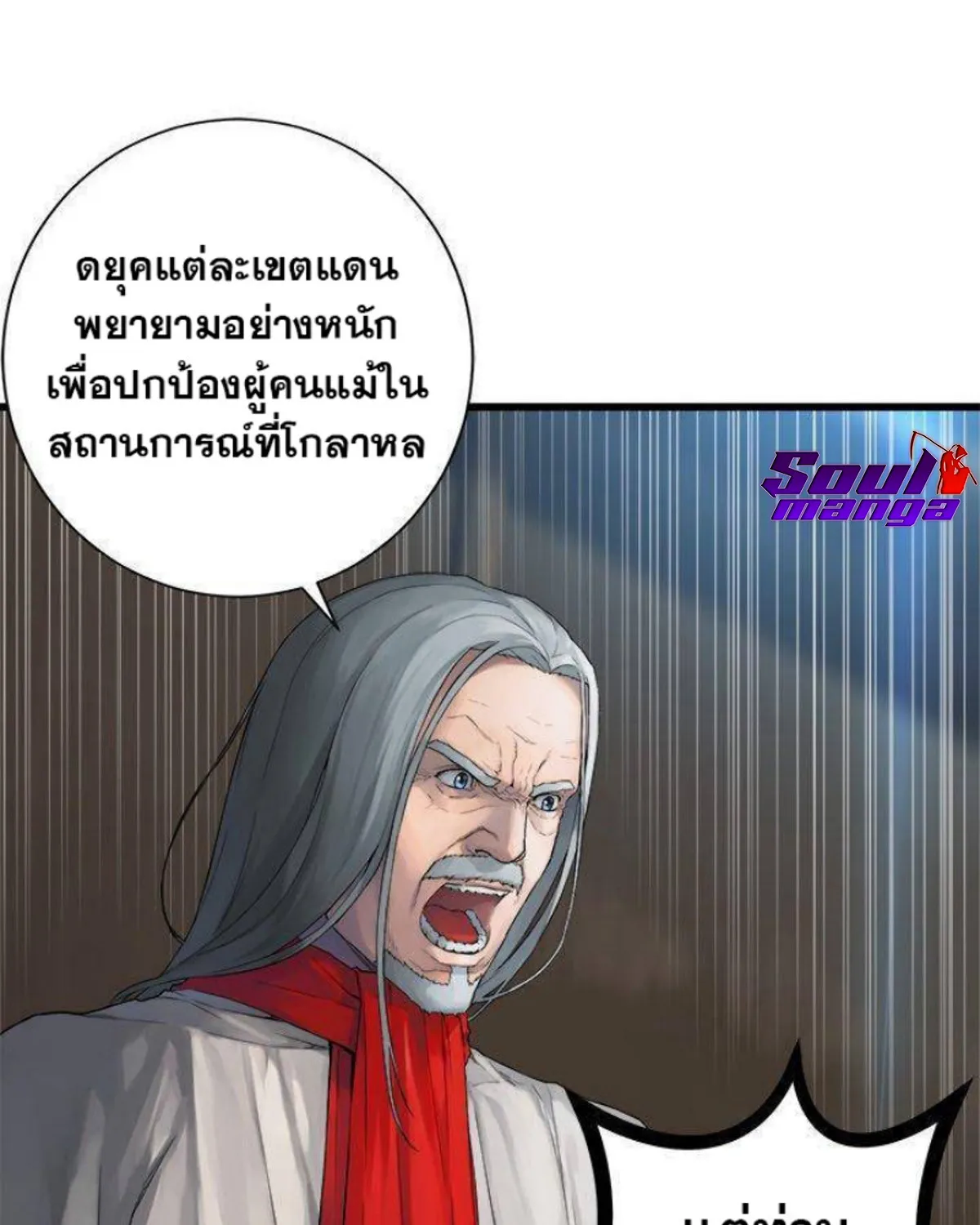 Her Summon - หน้า 30