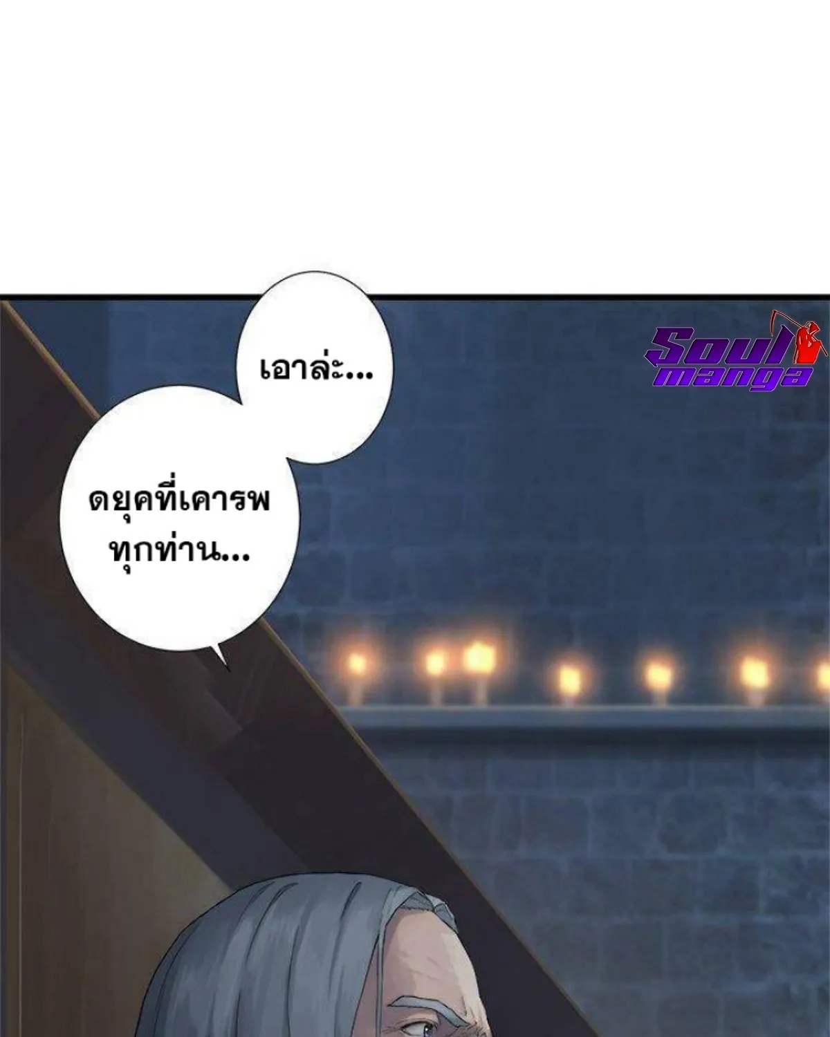 Her Summon - หน้า 44