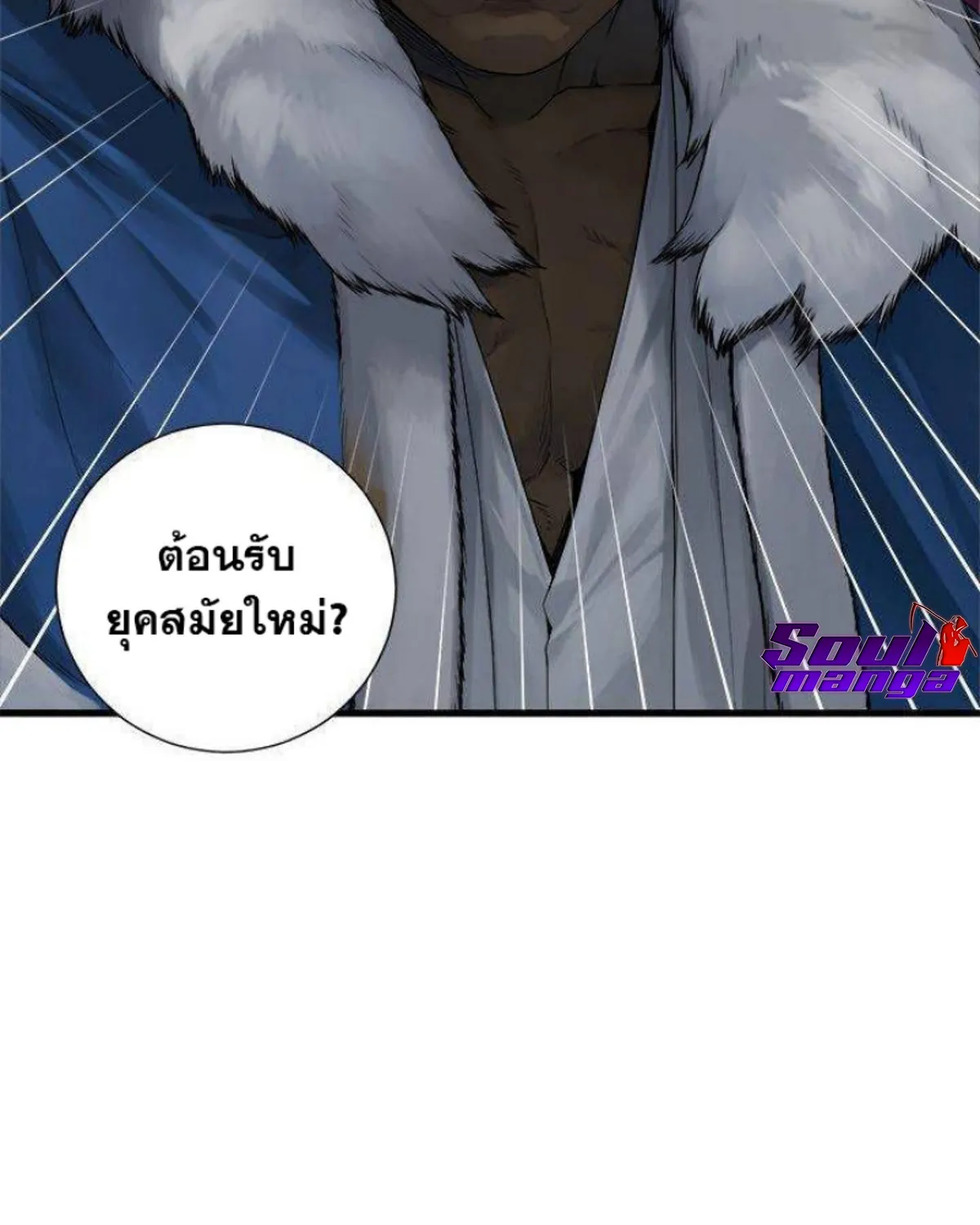 Her Summon - หน้า 50