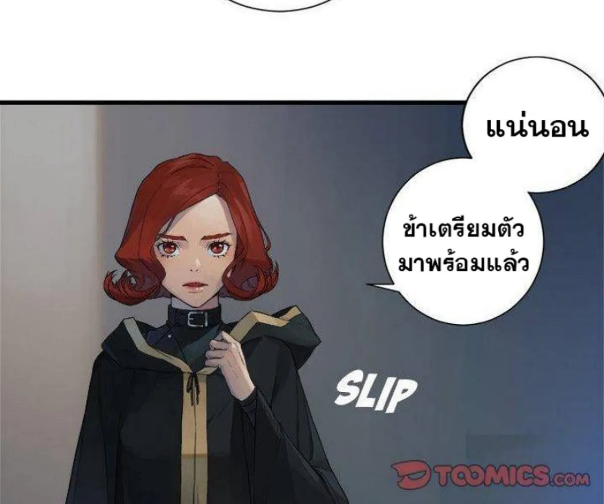 Her Summon - หน้า 7