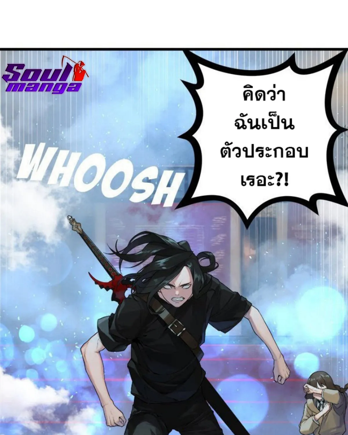 Her Summon - หน้า 23