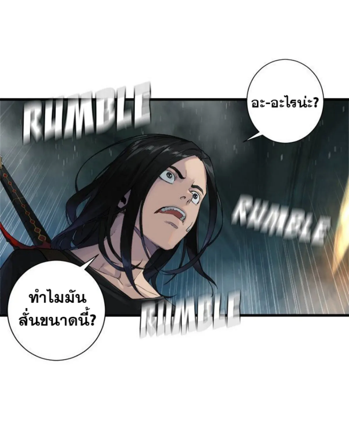 Her Summon - หน้า 29