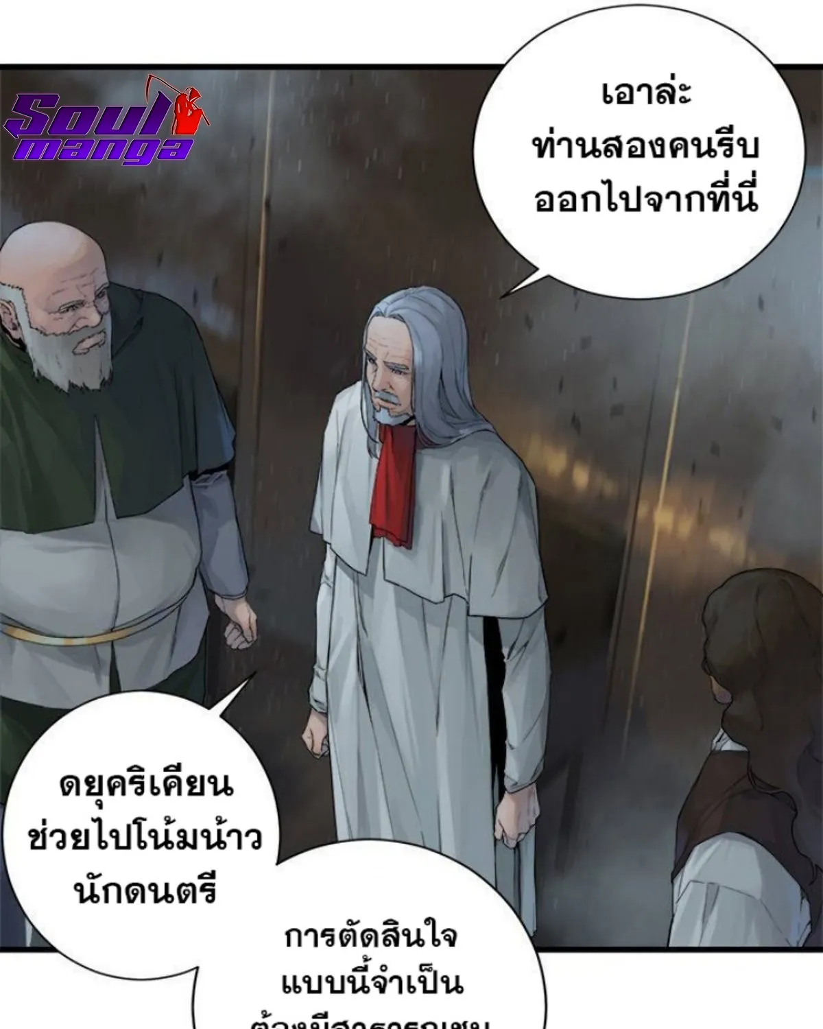 Her Summon - หน้า 43