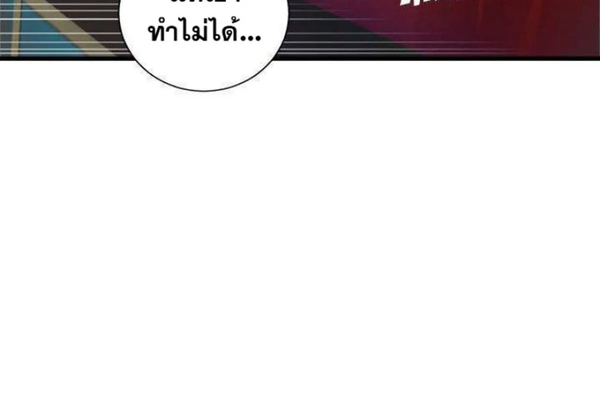 Her Summon - หน้า 5