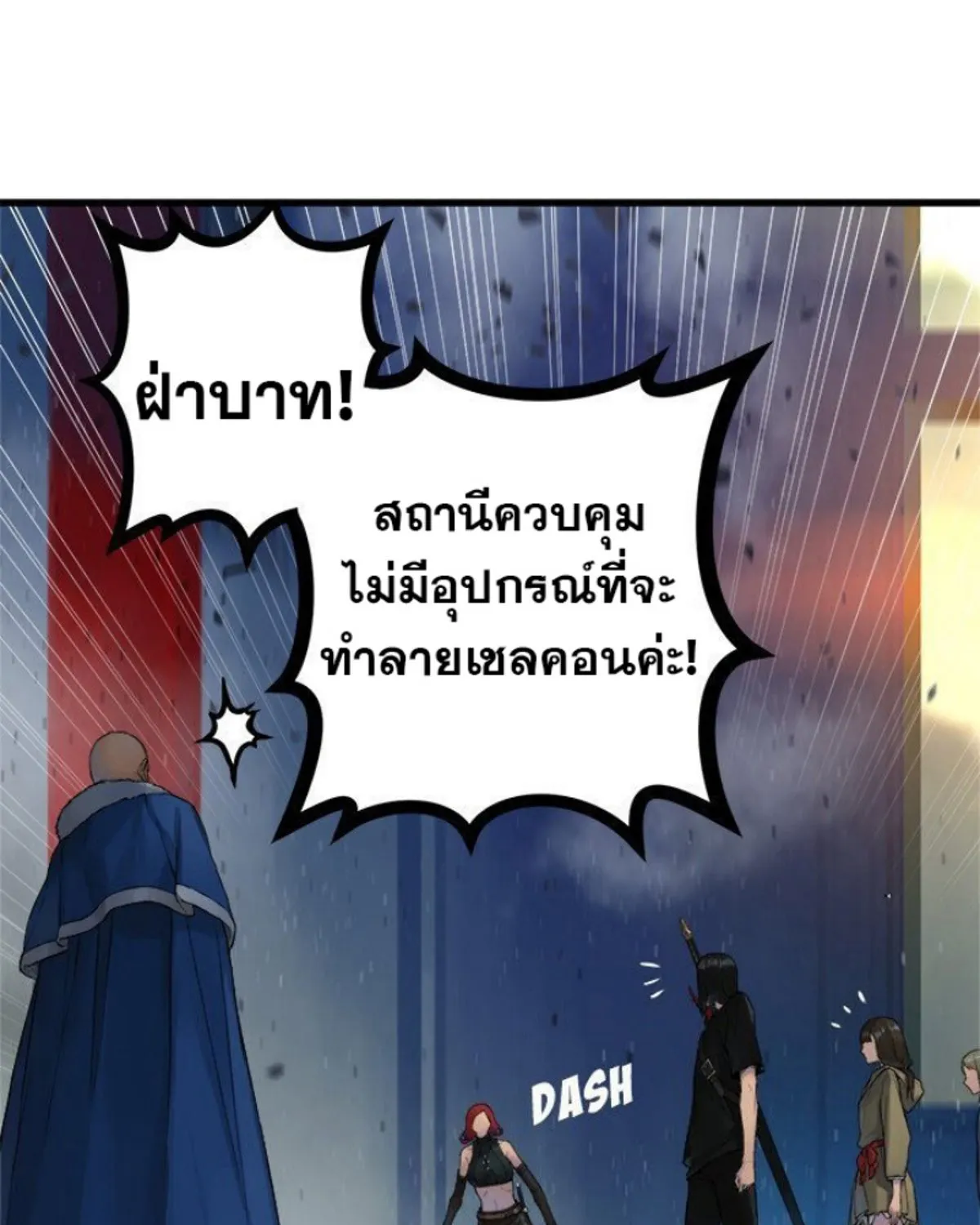 Her Summon - หน้า 51