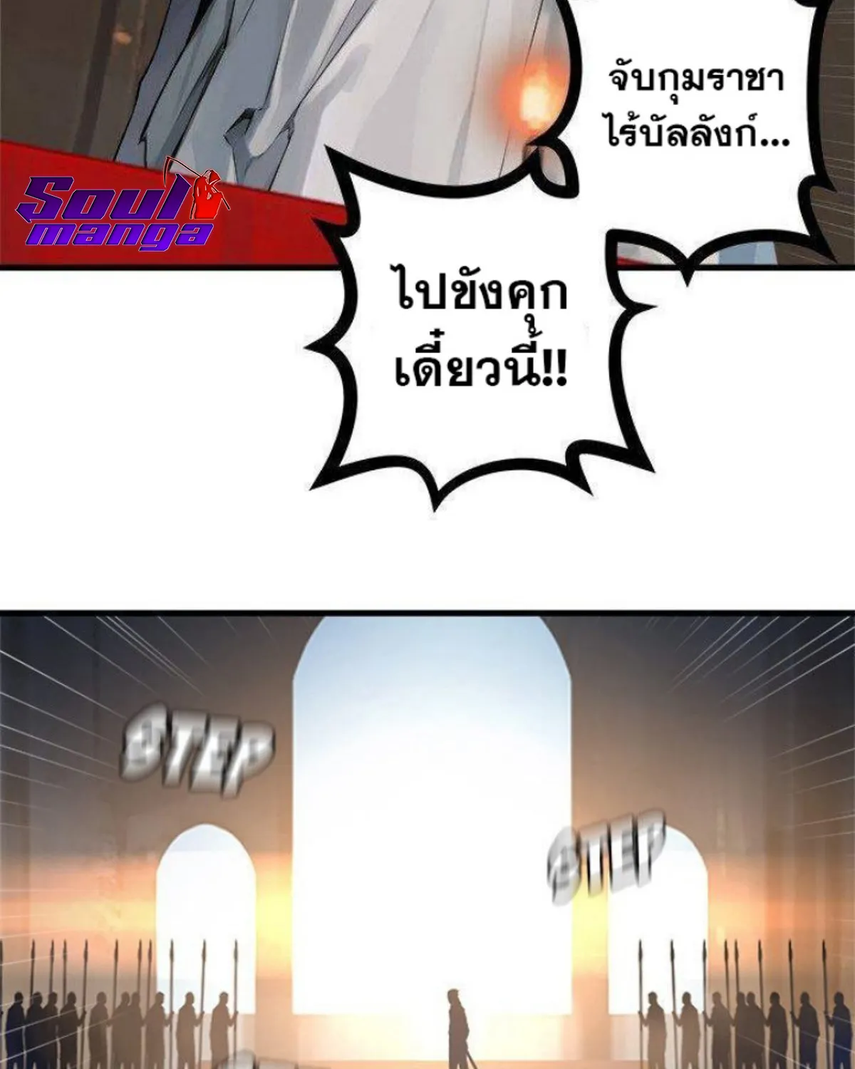 Her Summon - หน้า 7