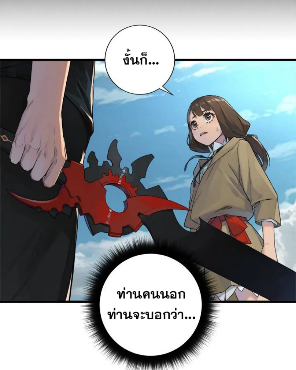 Her Summon - หน้า 38