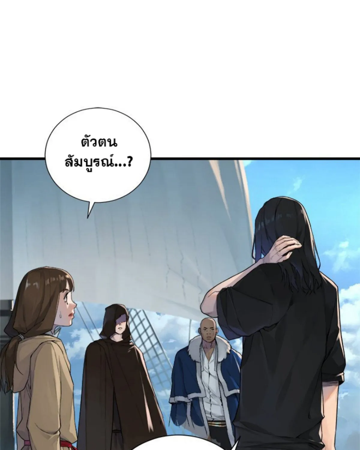 Her Summon - หน้า 42