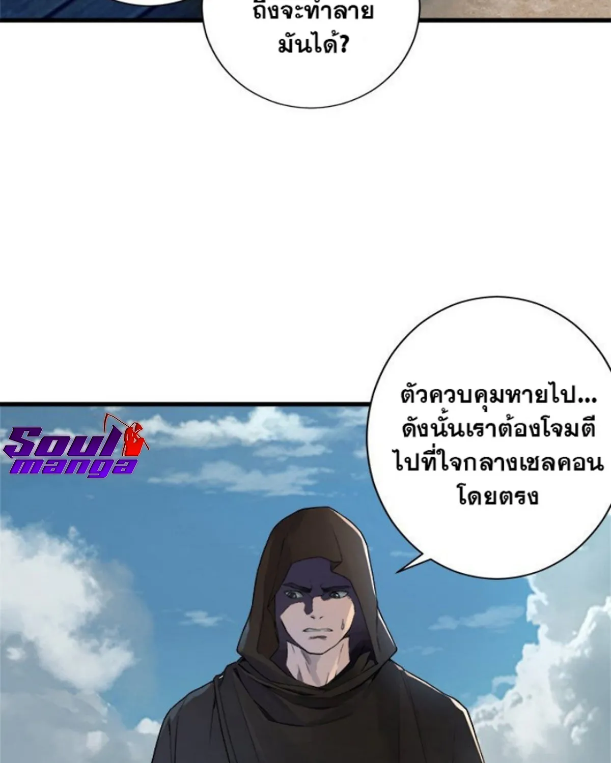 Her Summon - หน้า 46