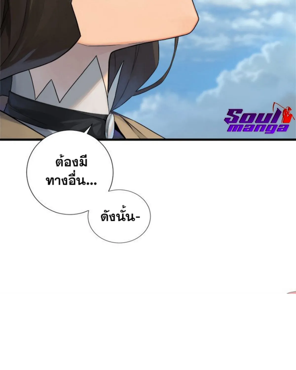 Her Summon - หน้า 65