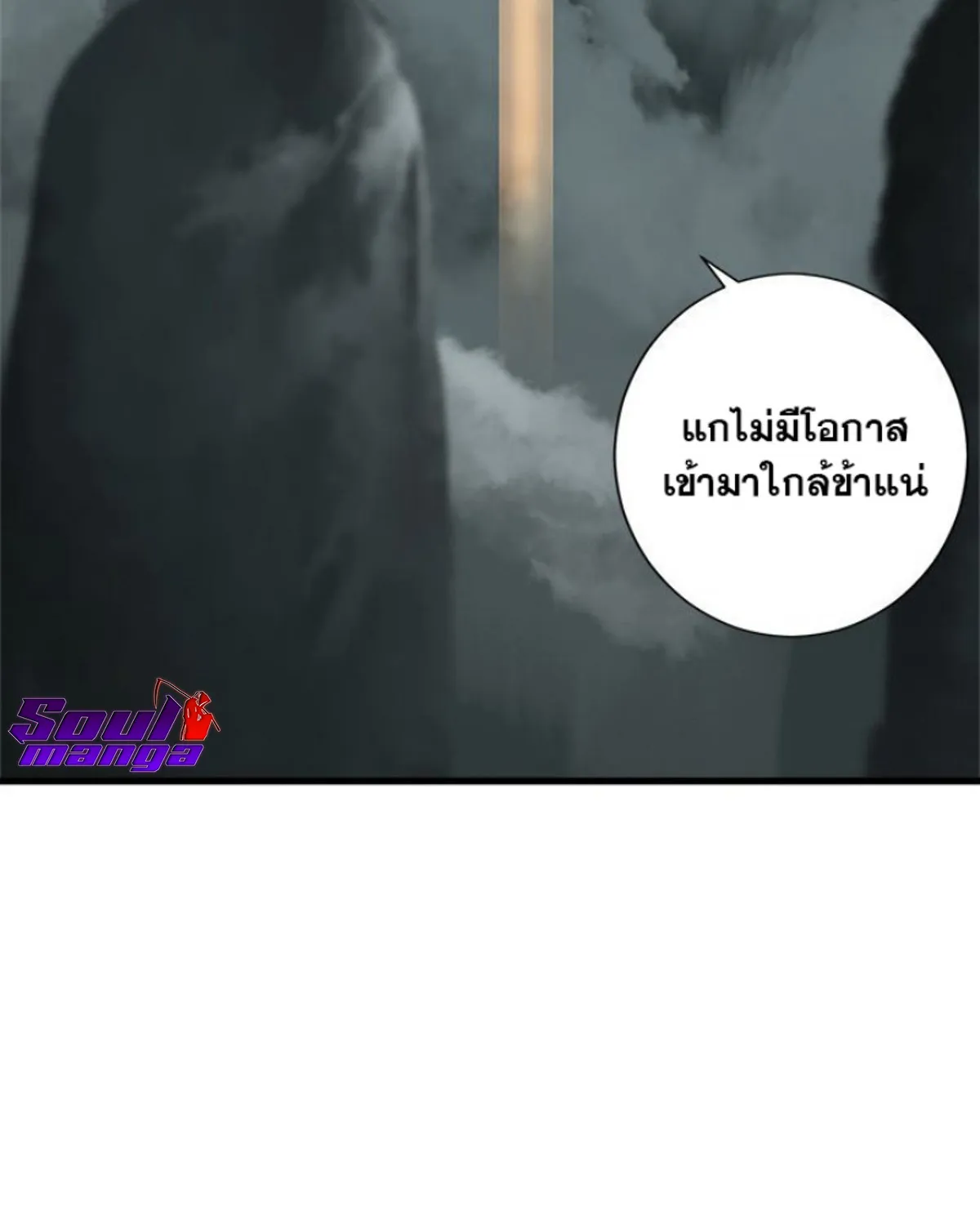 Her Summon - หน้า 13