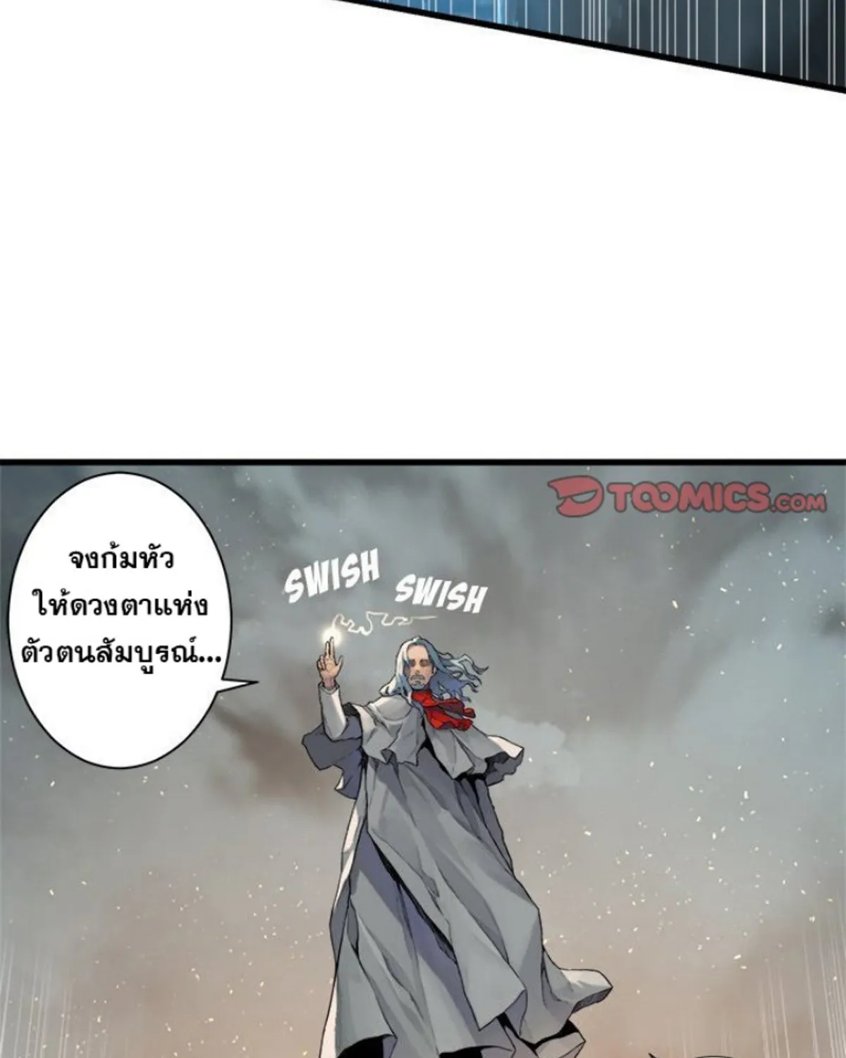 Her Summon - หน้า 38