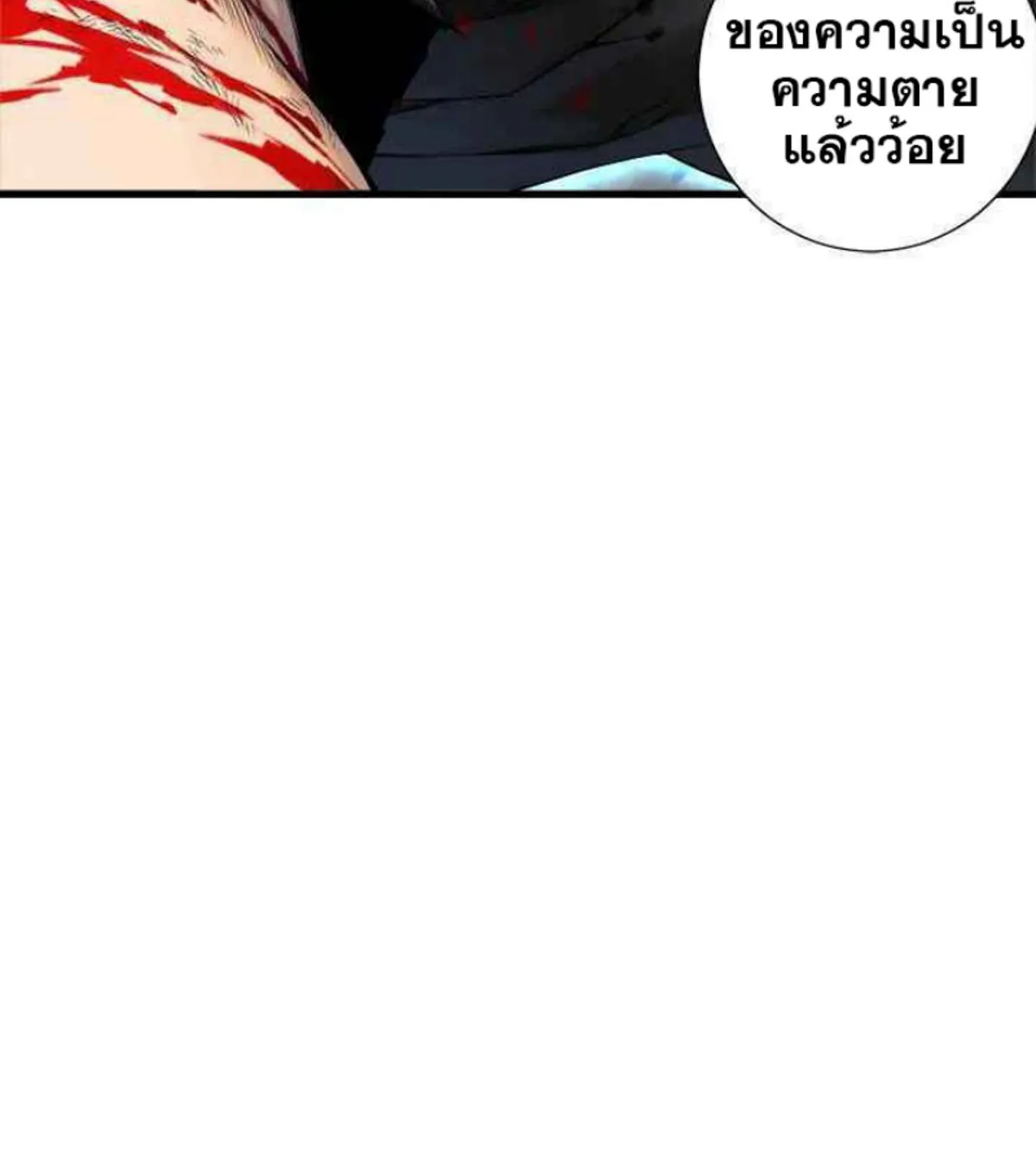 Her Summon - หน้า 11