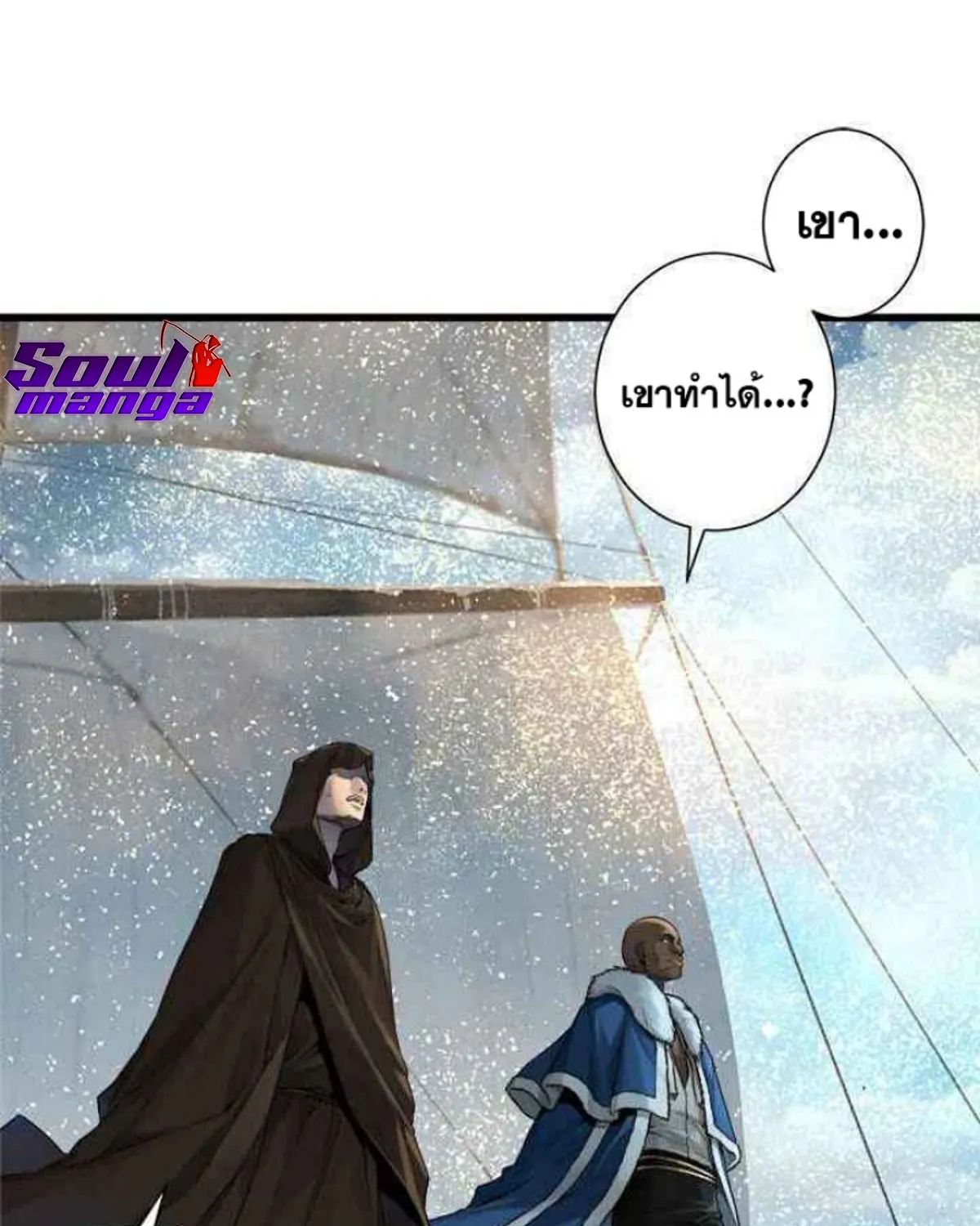 Her Summon - หน้า 62