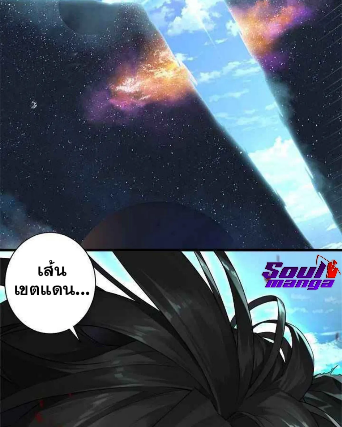 Her Summon - หน้า 9