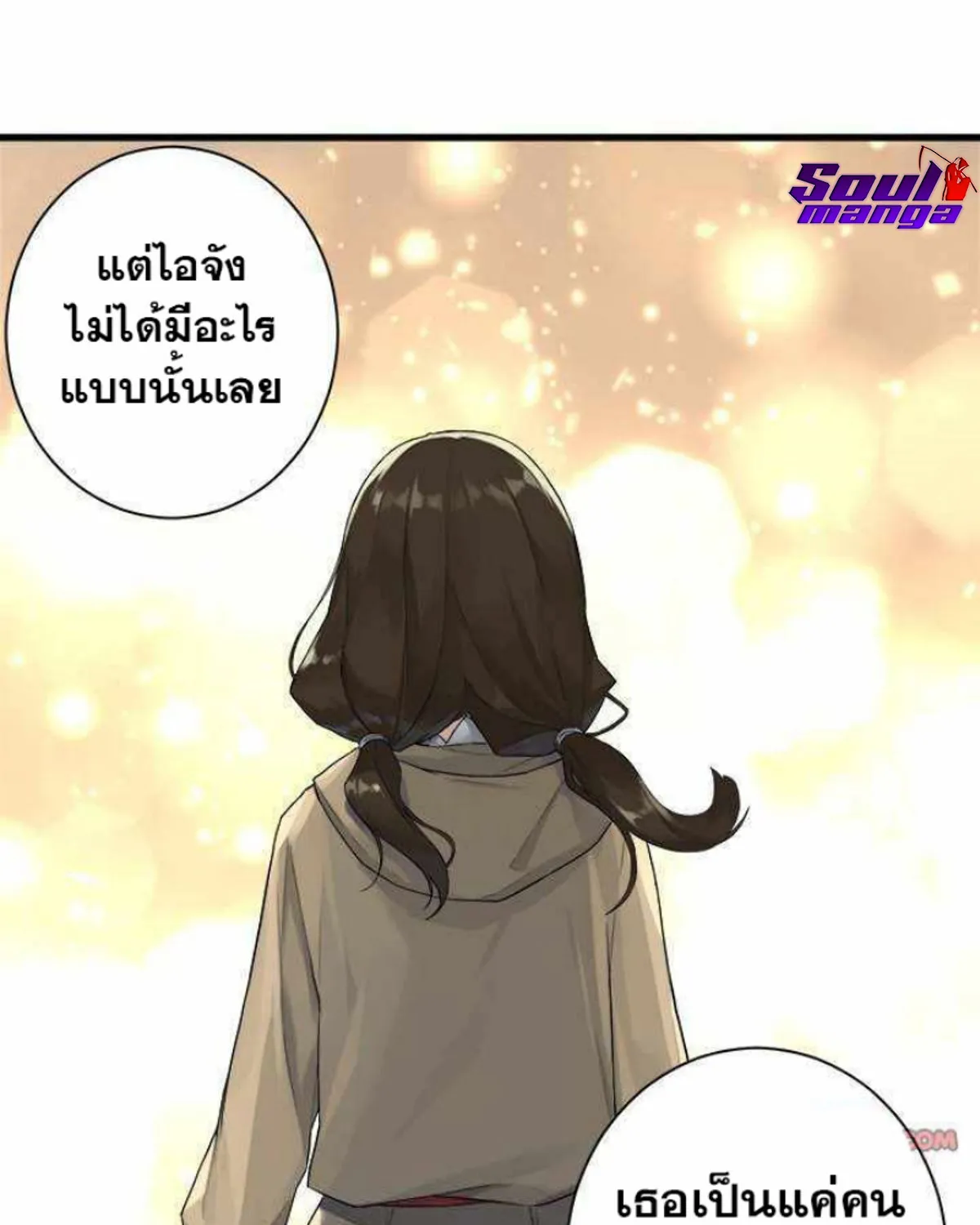 Her Summon - หน้า 25