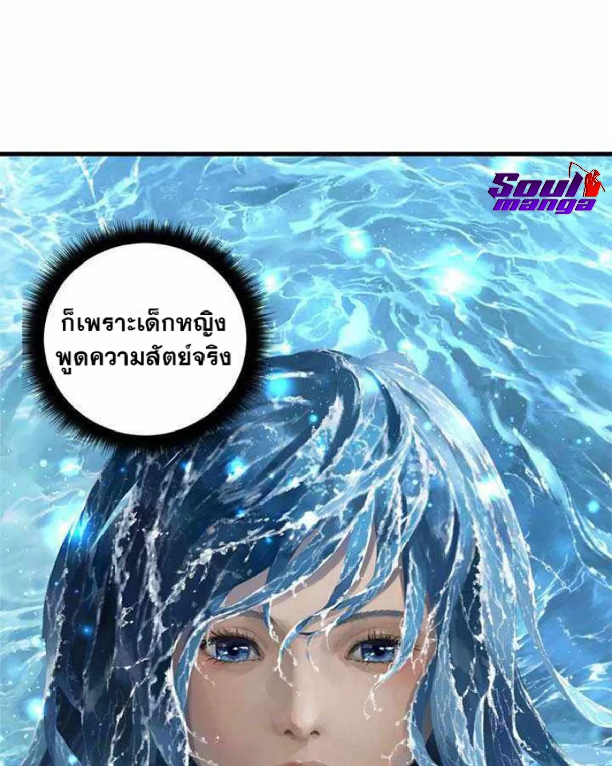 Her Summon - หน้า 32