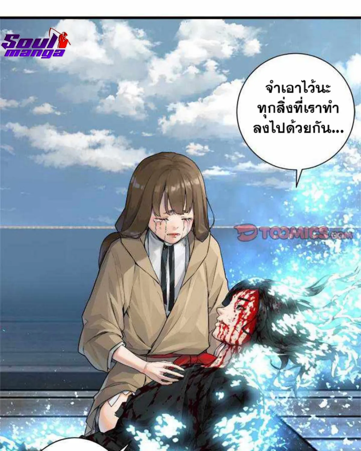 Her Summon - หน้า 64